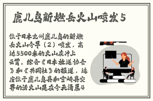 热血插班生